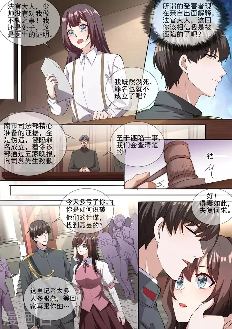 第328话 好戏才刚刚开始 第6页