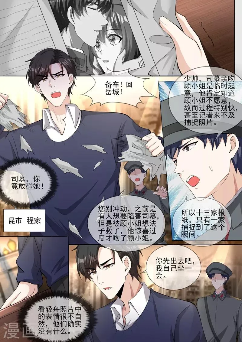 第328话 好戏才刚刚开始 第7页