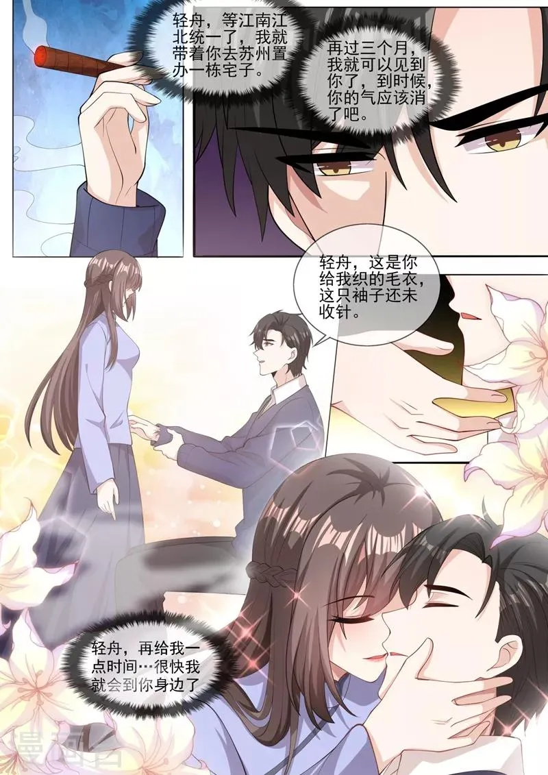 第328话 好戏才刚刚开始 第8页
