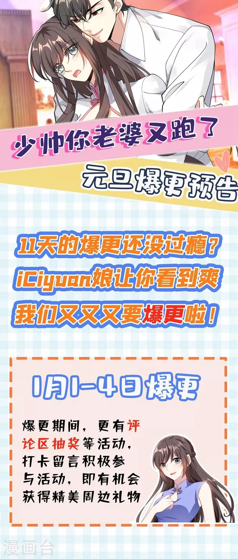 第328话 好戏才刚刚开始 第9页