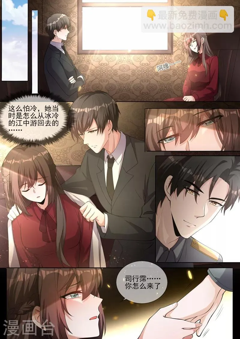 第329话 幸好我早有准备 第6页