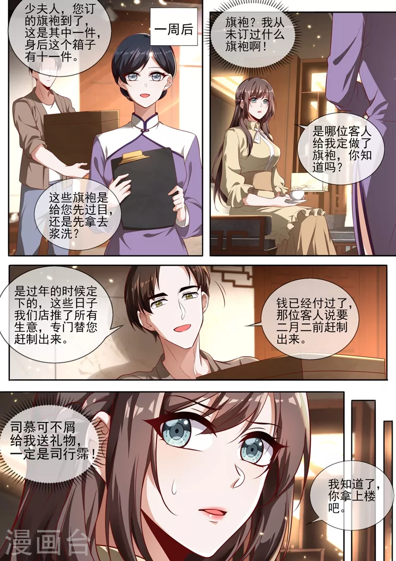 第331话 岳城就交给你了！ 第1页