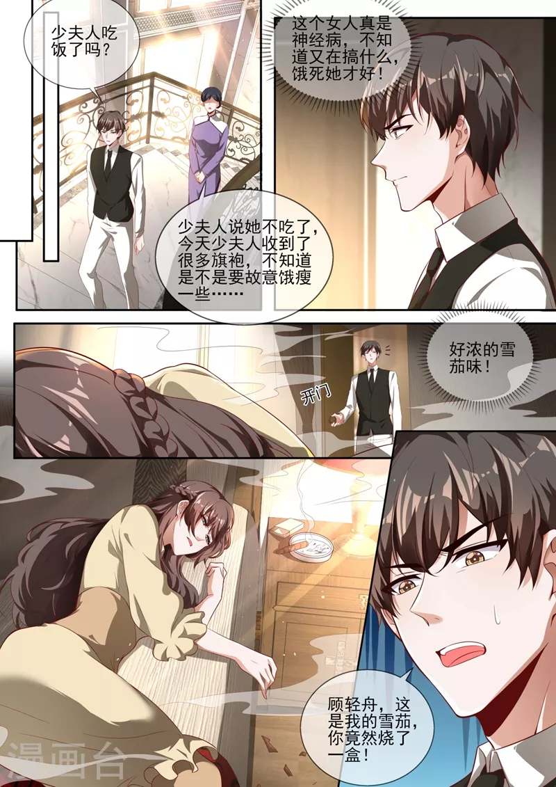 第331话 岳城就交给你了！ 第3页