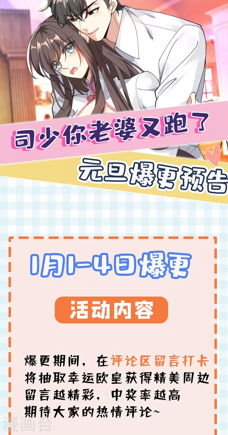 第331话 岳城就交给你了！ 第11页