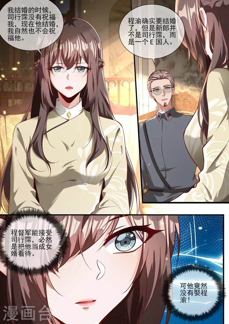第332话 没想到这一天还是来了 第1页