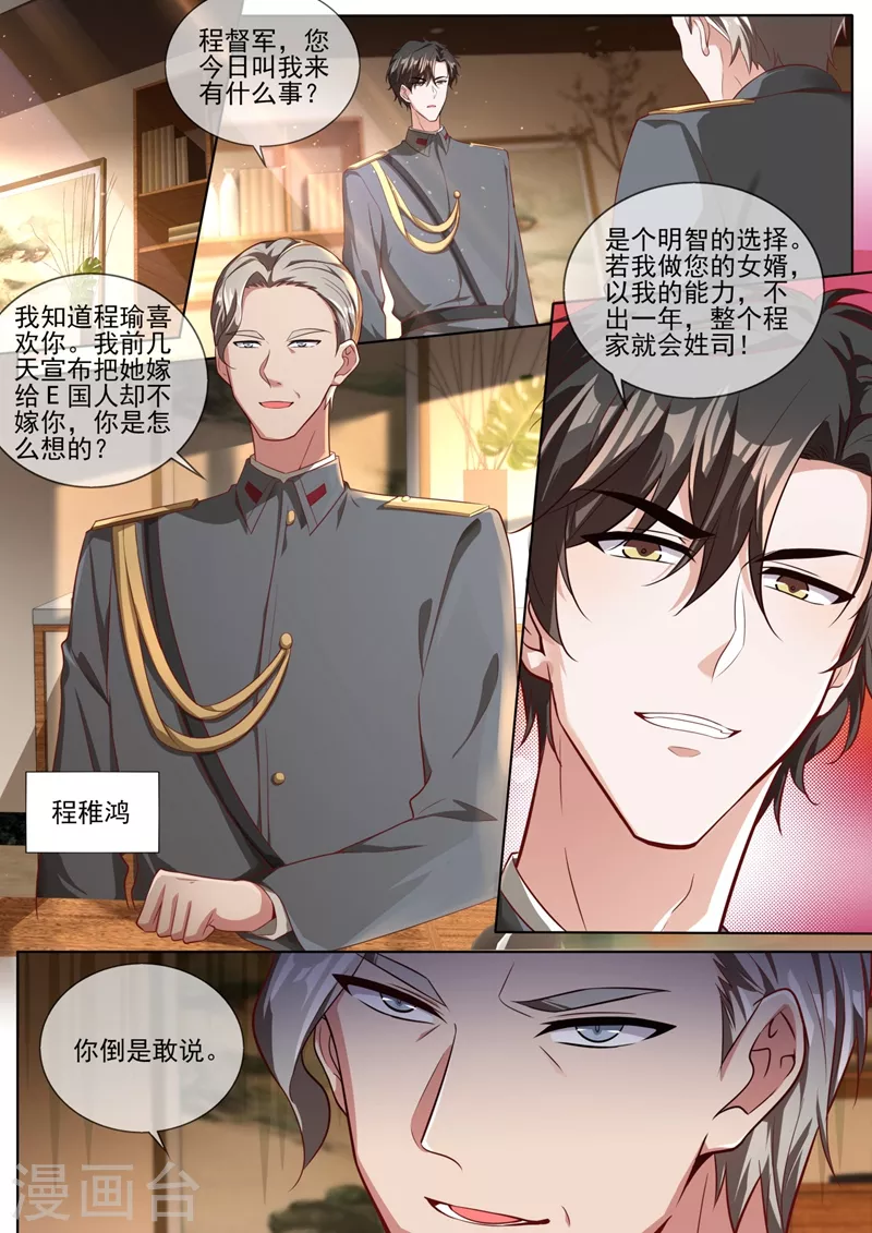 第332话 没想到这一天还是来了 第3页
