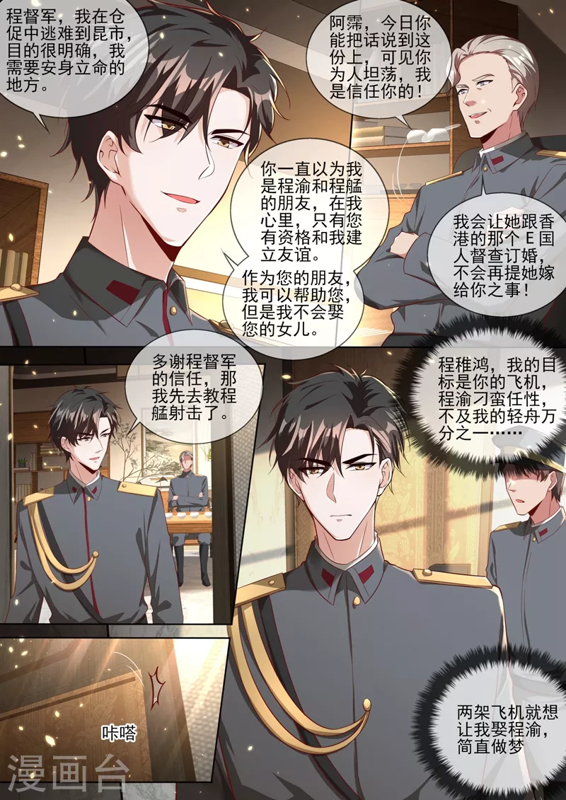 第332话 没想到这一天还是来了 第4页