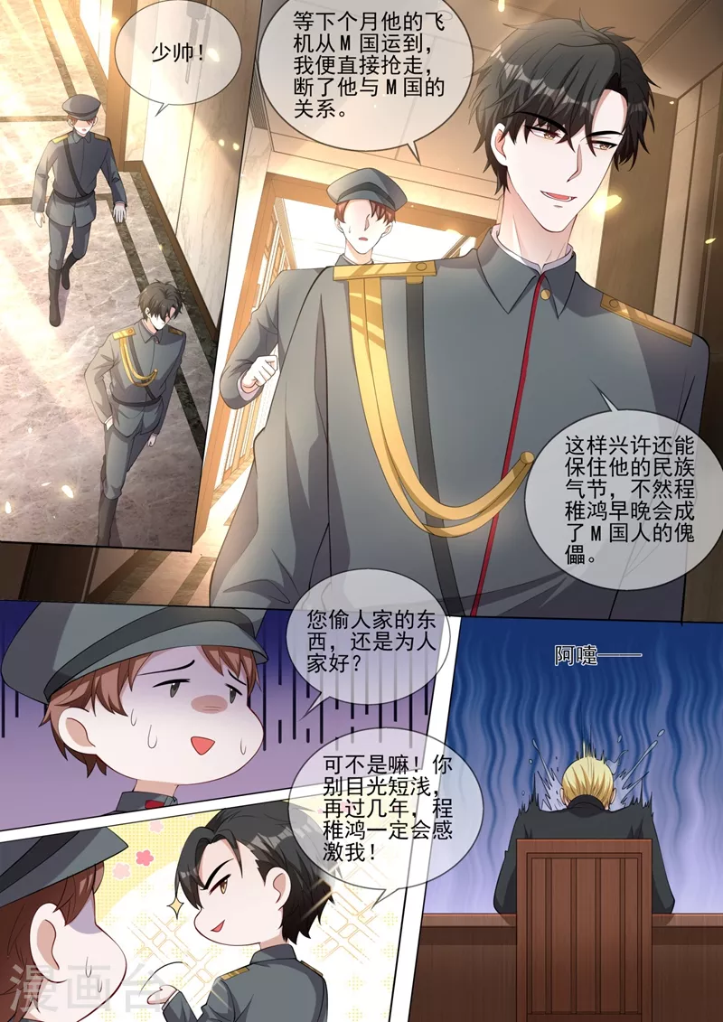 第332话 没想到这一天还是来了 第5页