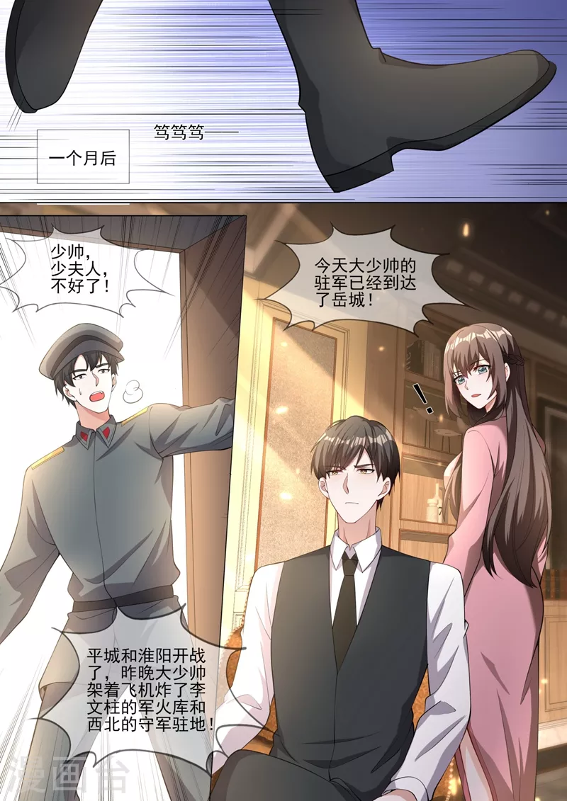 第332话 没想到这一天还是来了 第6页