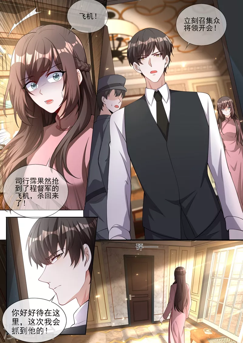 第332话 没想到这一天还是来了 第7页