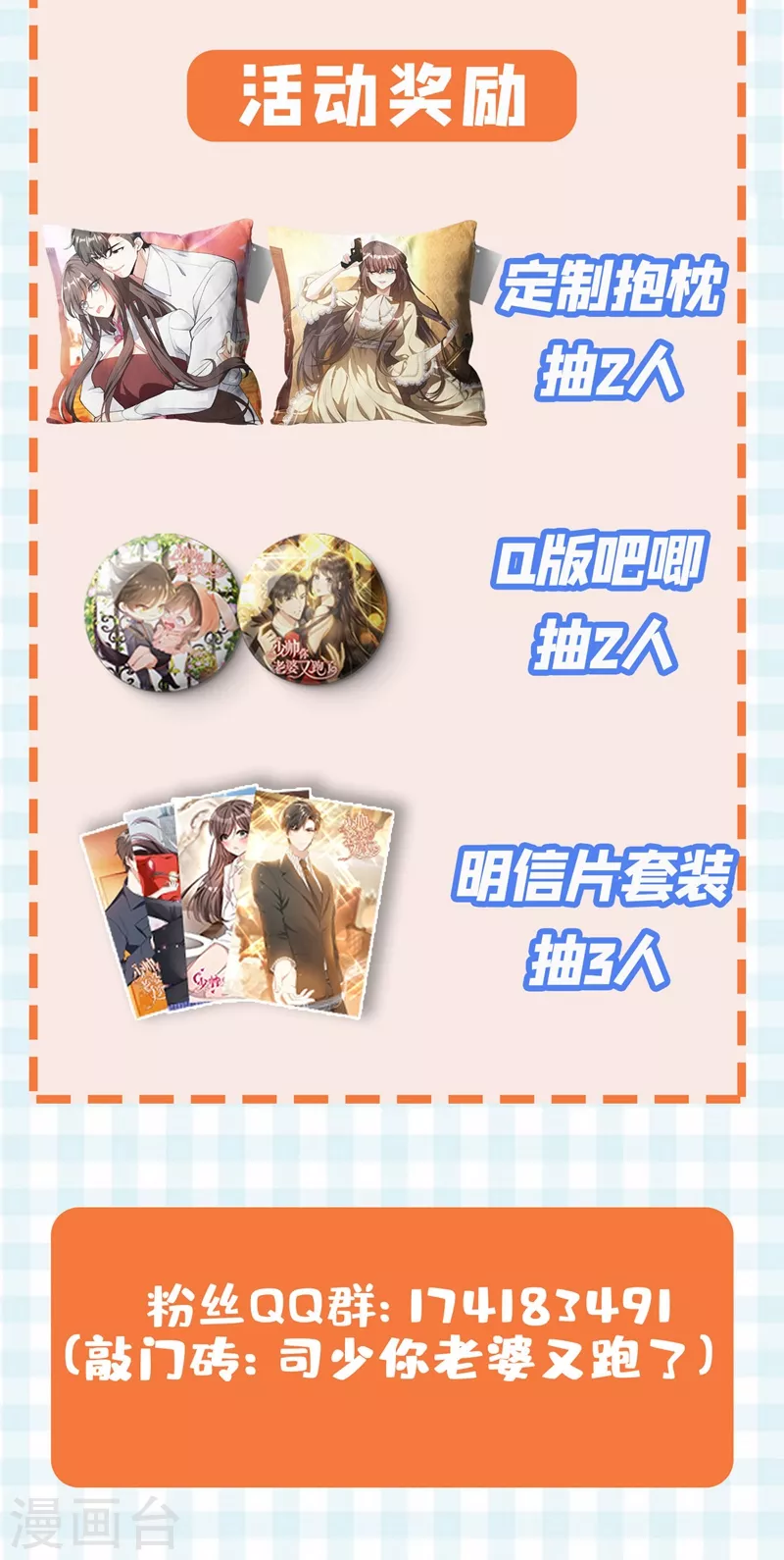第332话 没想到这一天还是来了 第10页