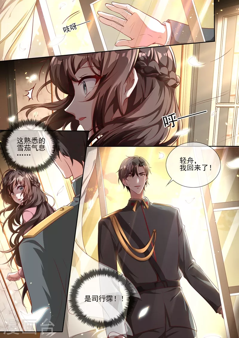 第333话 我一定会杀了你！ 第1页