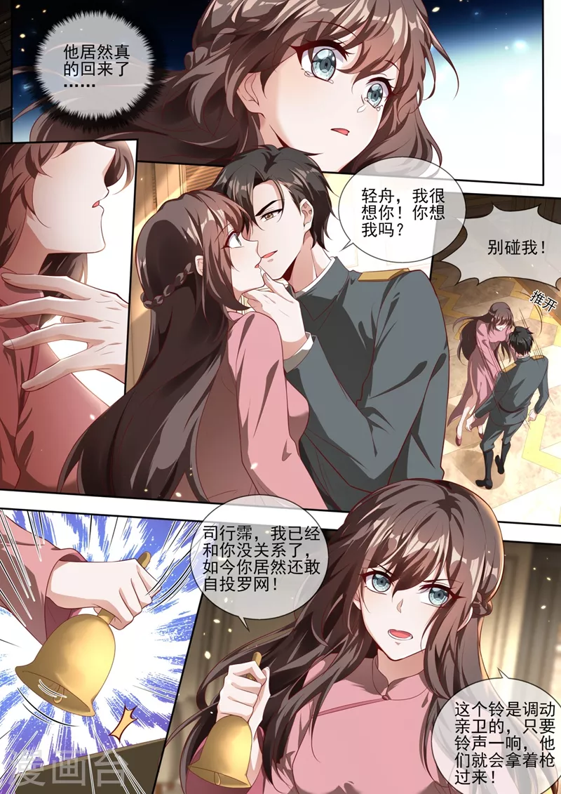 第333话 我一定会杀了你！ 第2页
