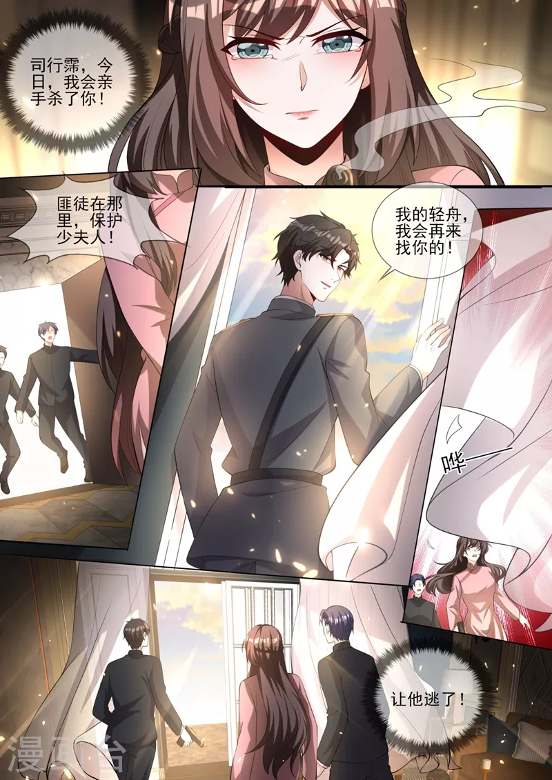 第333话 我一定会杀了你！ 第5页