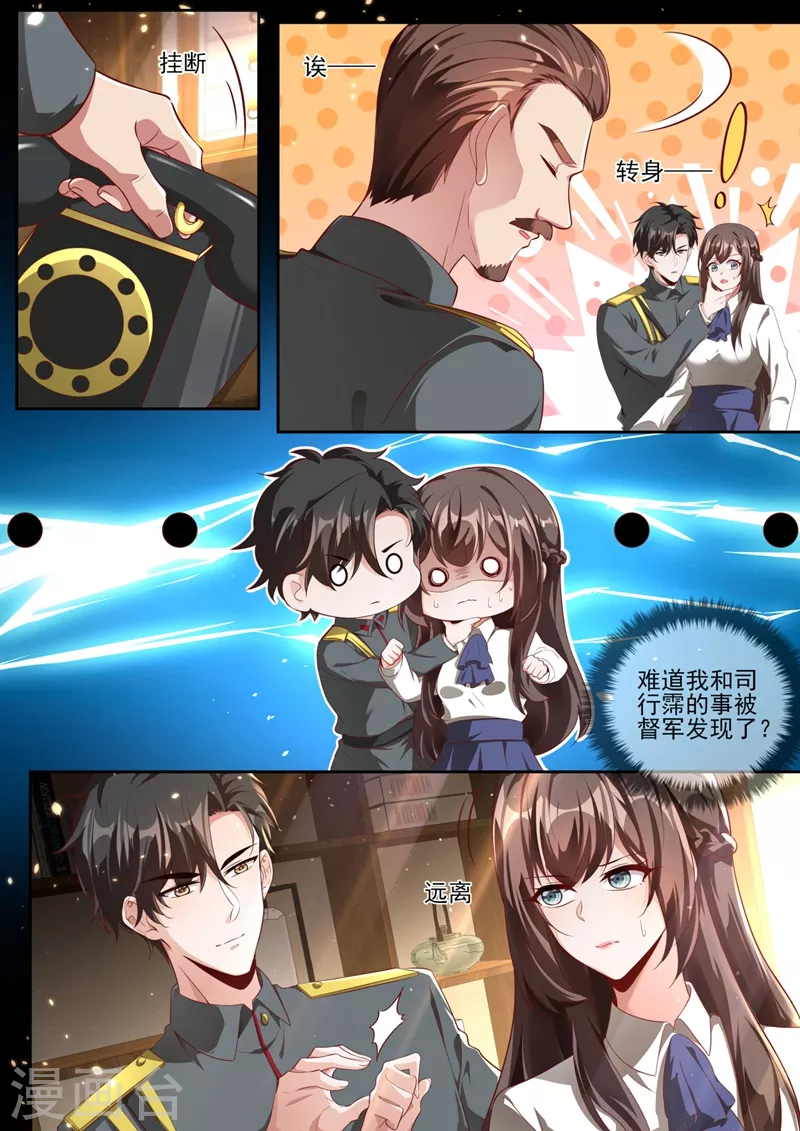 第335话 轻舟，别赌气了 第2页