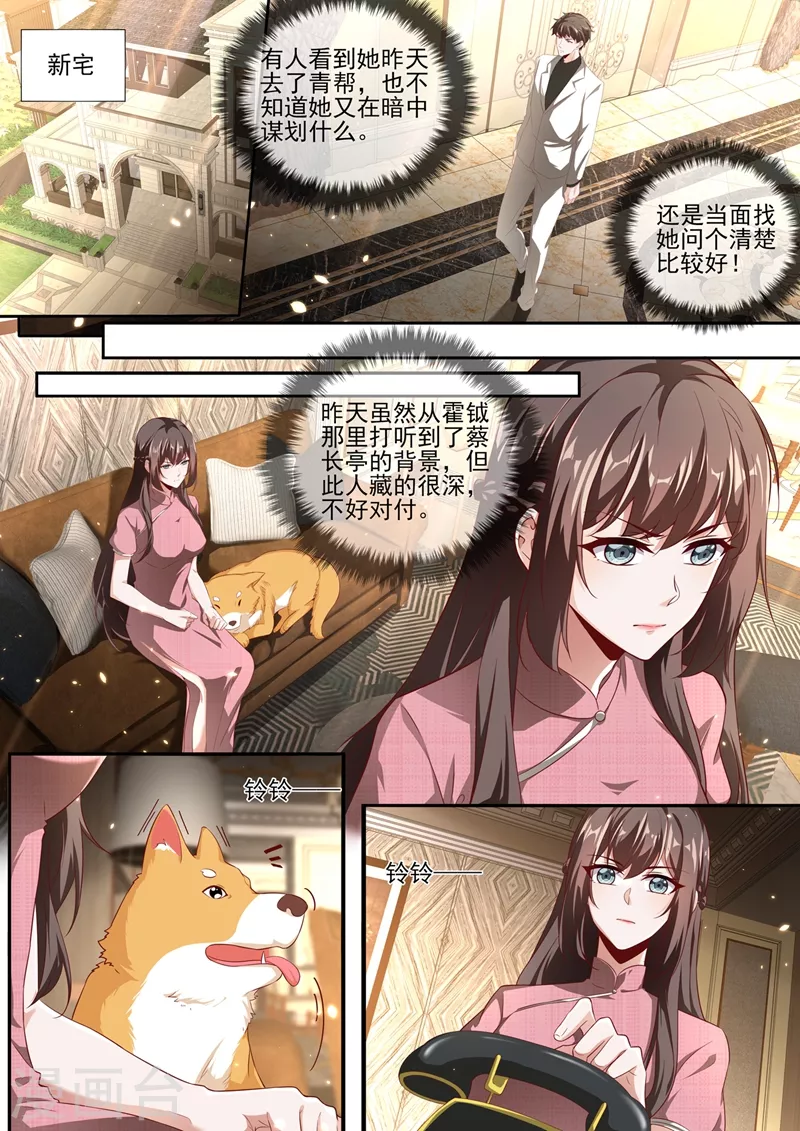 第339话 不要再欺骗自己了 第1页