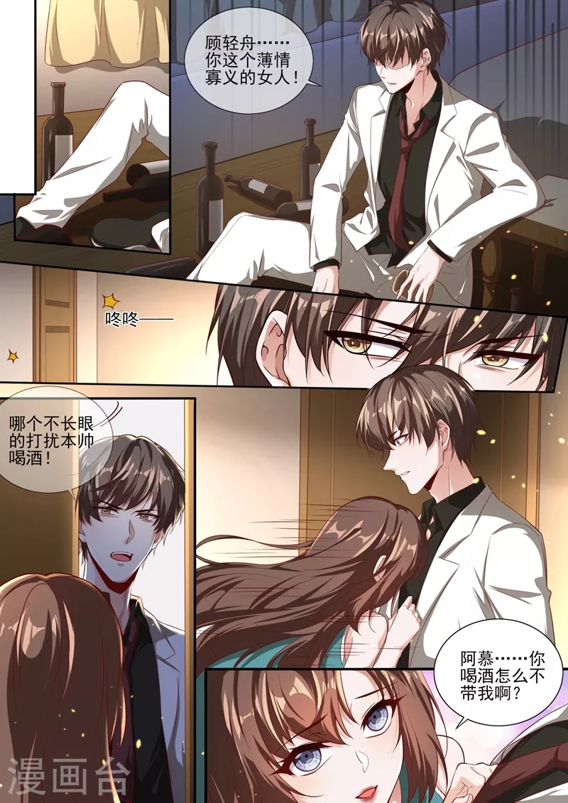 第337话 这背影…顾轻舟？ 第3页