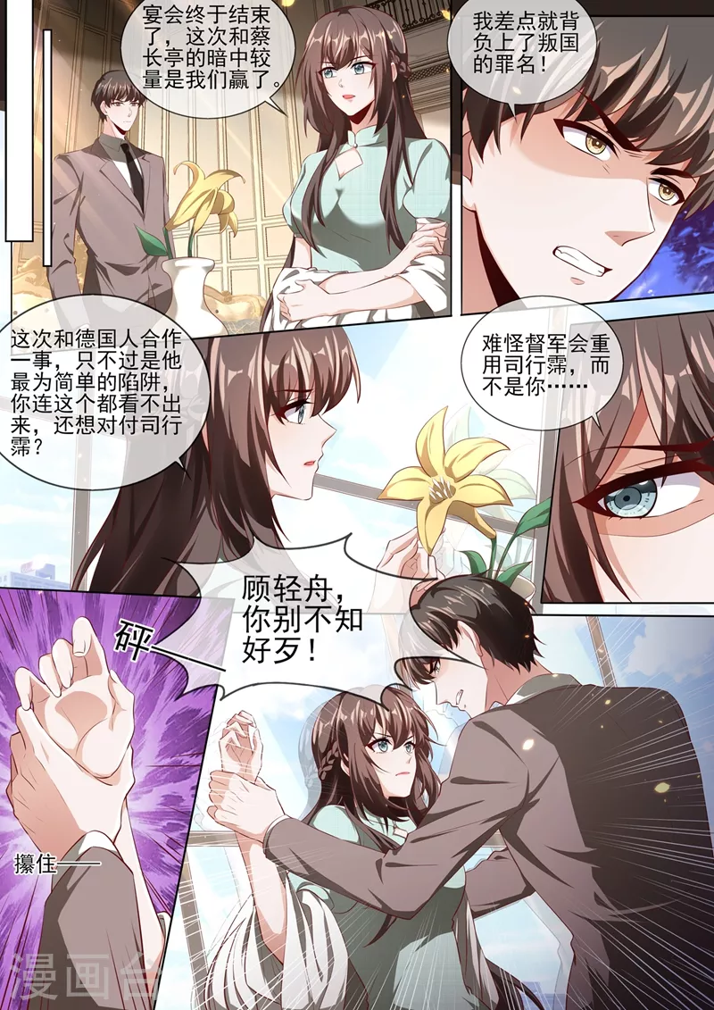 第341话 到底是谁在搞鬼？！ 第1页