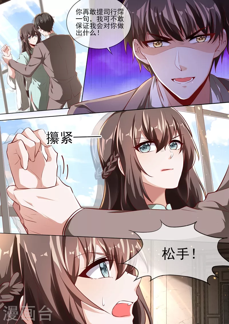 第341话 到底是谁在搞鬼？！ 第2页