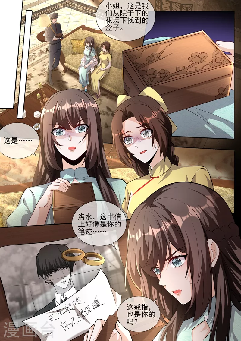 第341话 到底是谁在搞鬼？！ 第6页