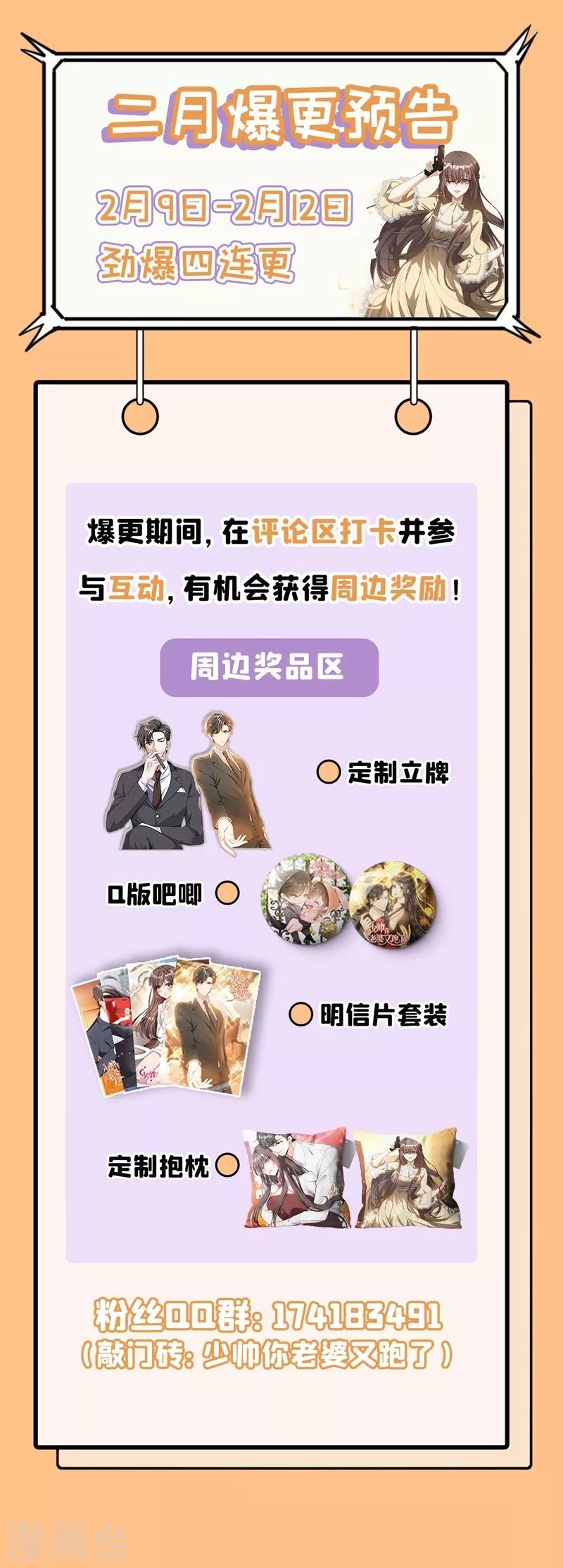 第341话 到底是谁在搞鬼？！ 第11页