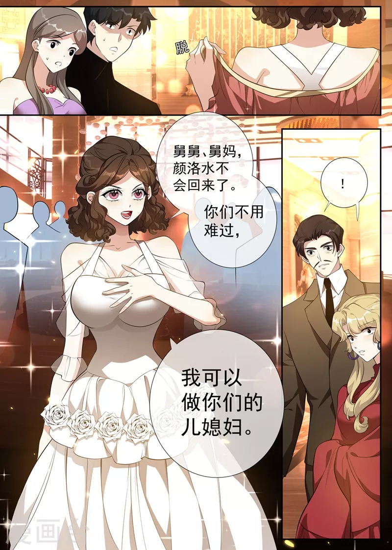 第343话 新娘被绑架了！ 第5页