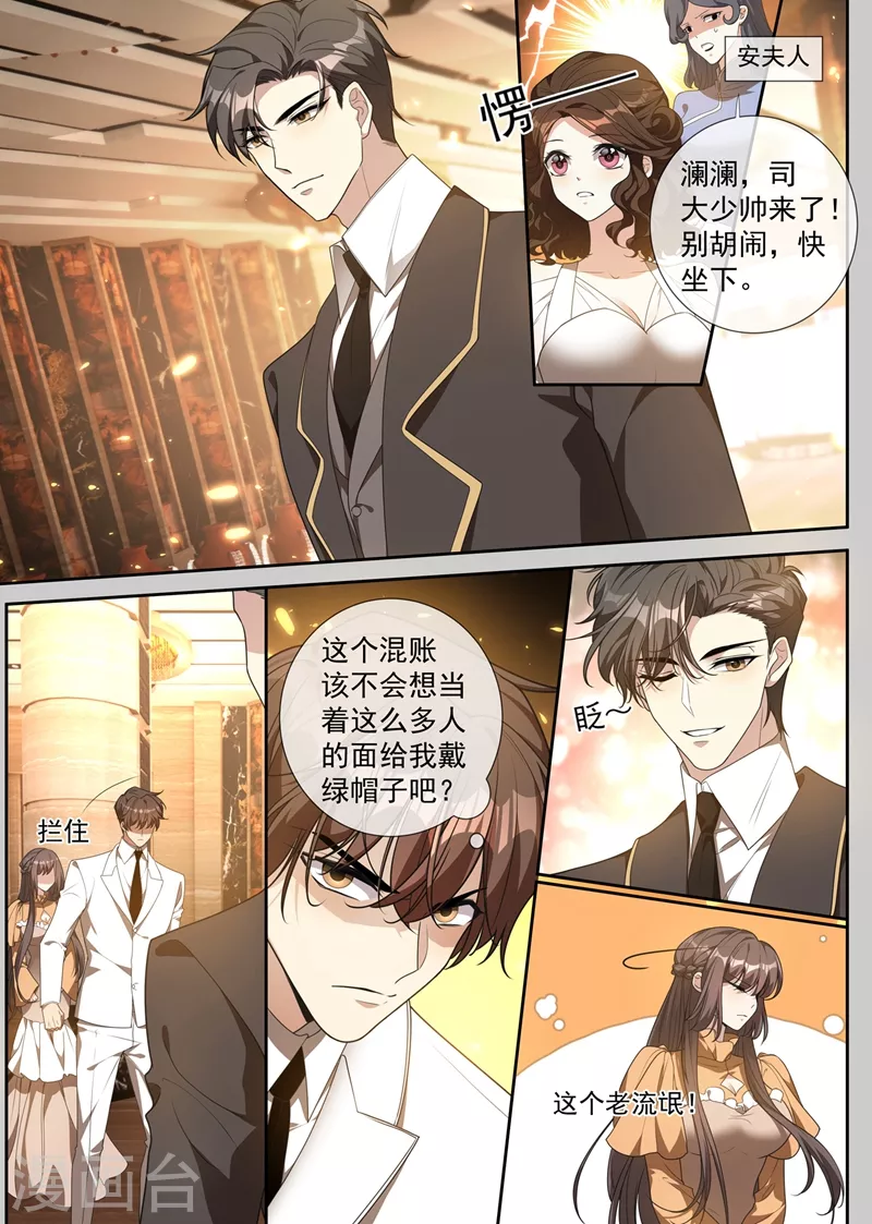 第343话 新娘被绑架了！ 第8页