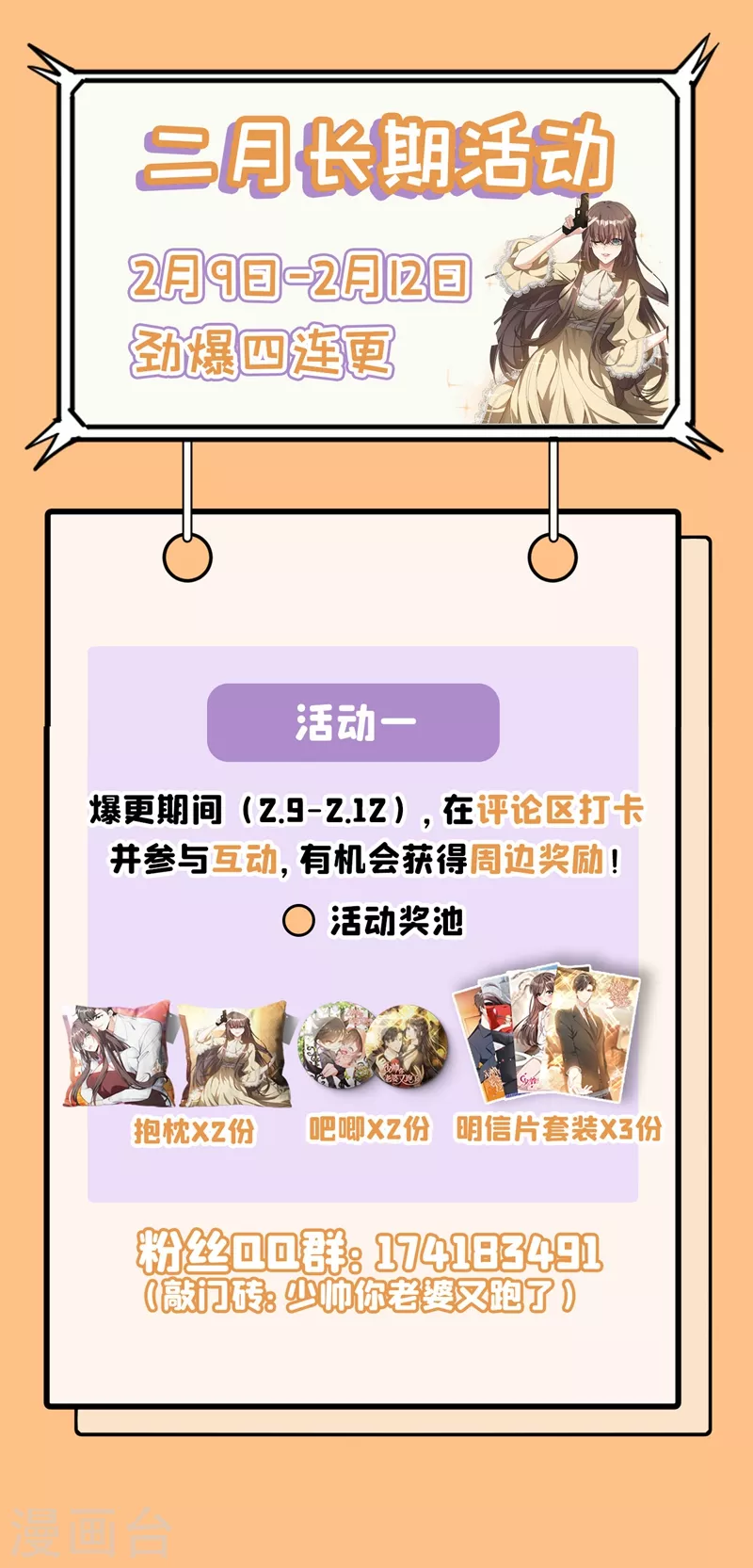 第343话 新娘被绑架了！ 第11页