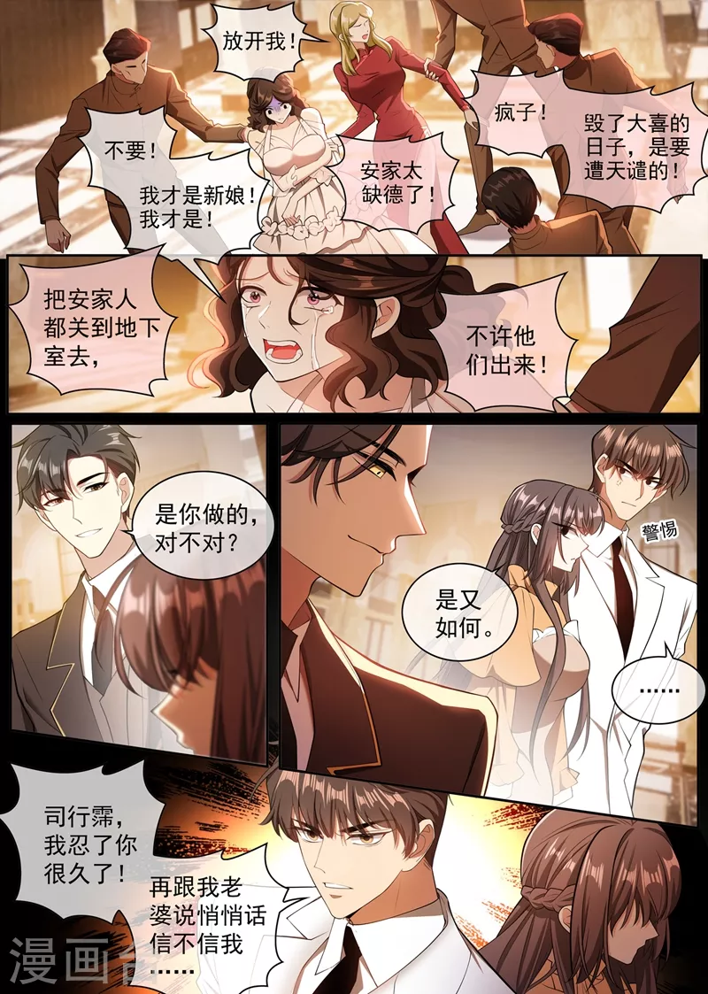 第344话 你脑子里长了个瘤 第2页