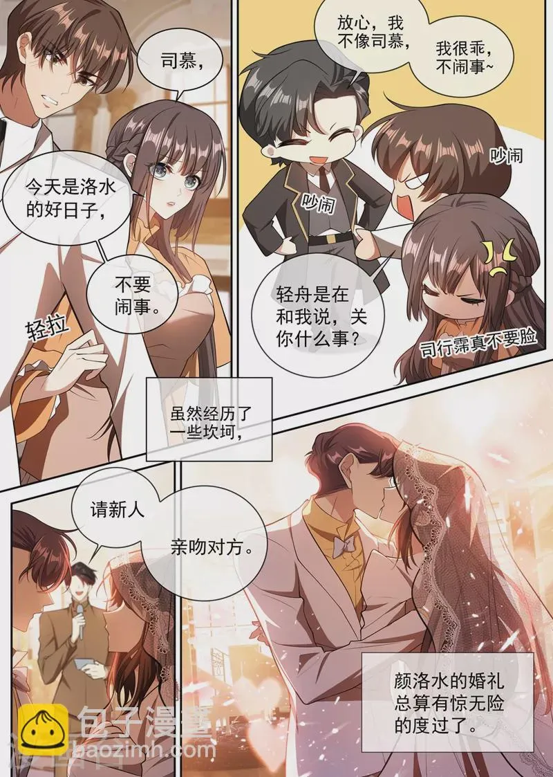 第344话 你脑子里长了个瘤 第3页