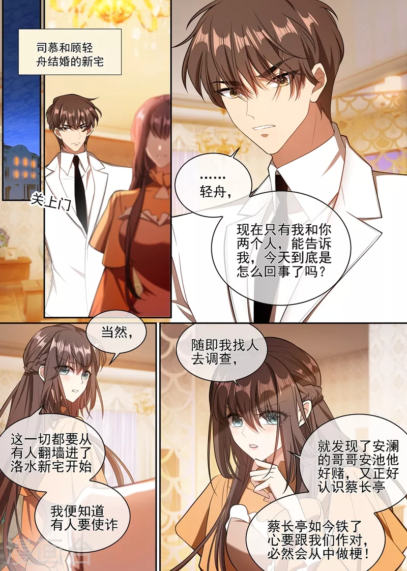 第344话 你脑子里长了个瘤 第4页
