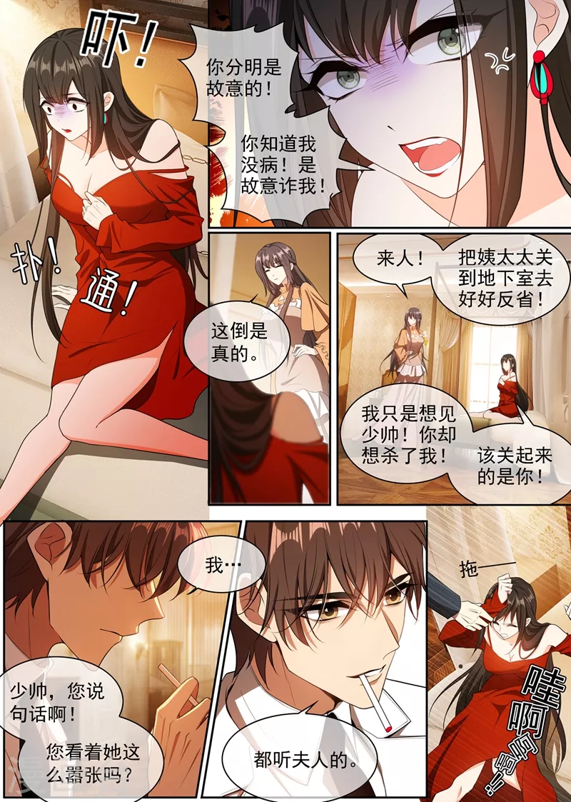第344话 你脑子里长了个瘤 第9页