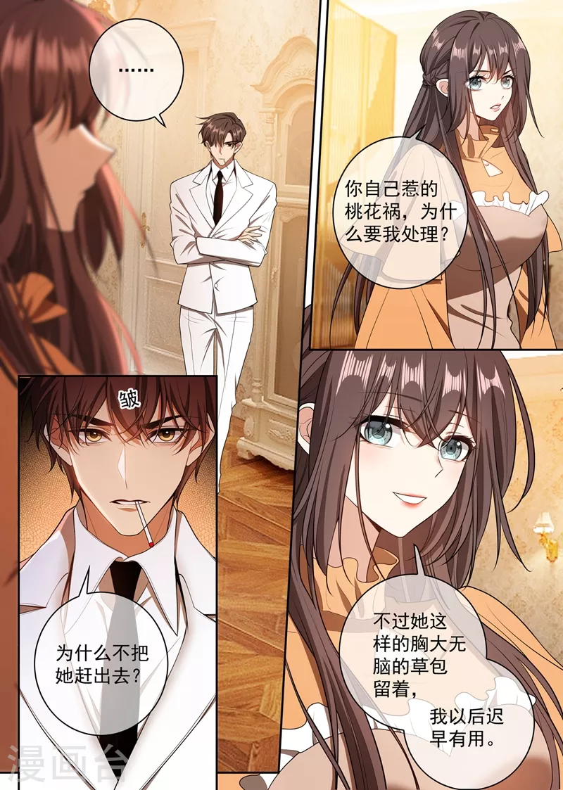 第344话 你脑子里长了个瘤 第10页