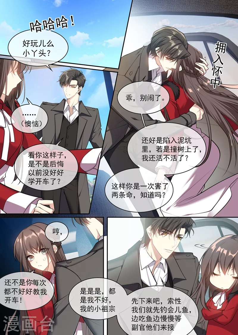 第351话 言而无信的混蛋！ 第2页