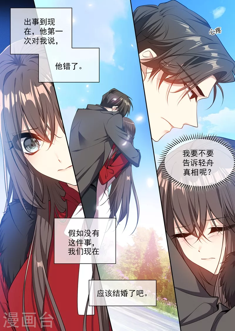 第351话 言而无信的混蛋！ 第8页