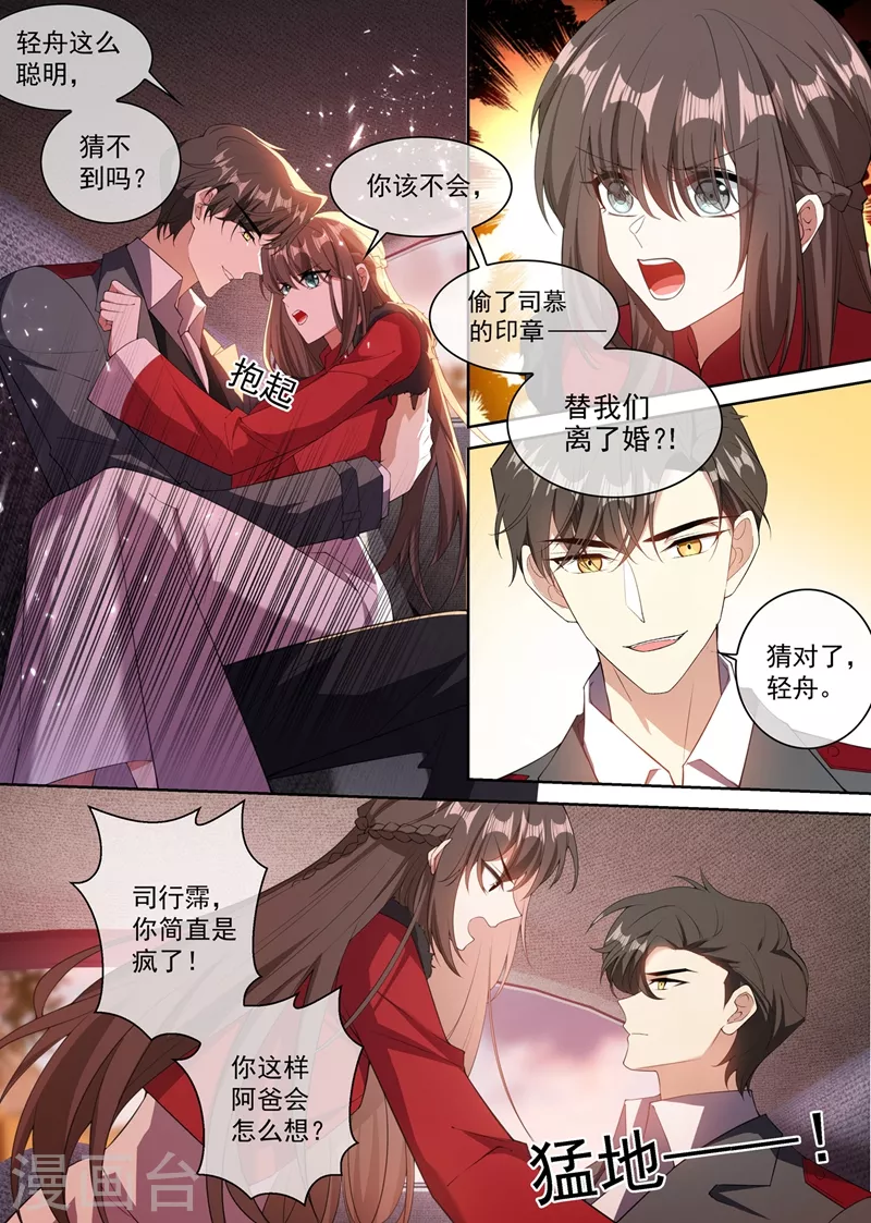 第350话 亲手，杀了他！ 第2页