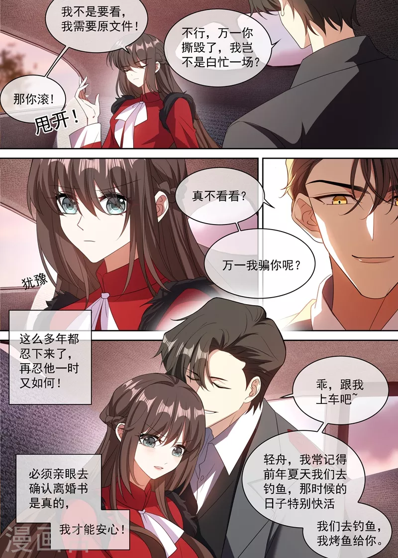 第350话 亲手，杀了他！ 第7页