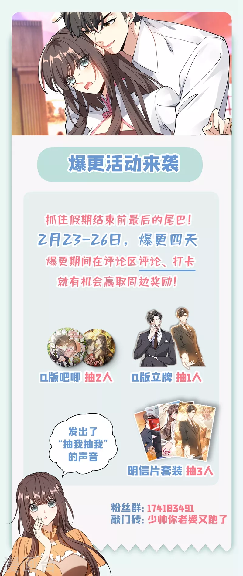 第350话 亲手，杀了他！ 第9页