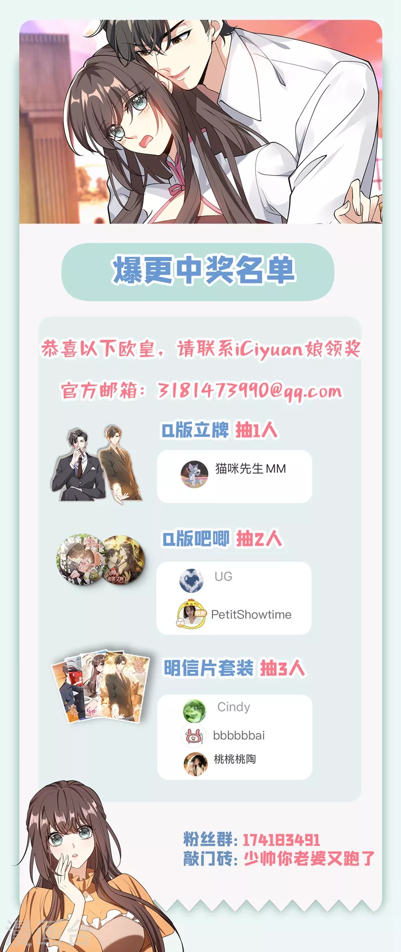 第352话 他又要做什么混账事！ 第9页