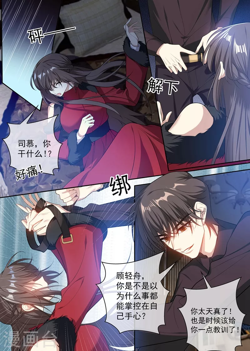 第353话 你休想全身而退！ 第8页