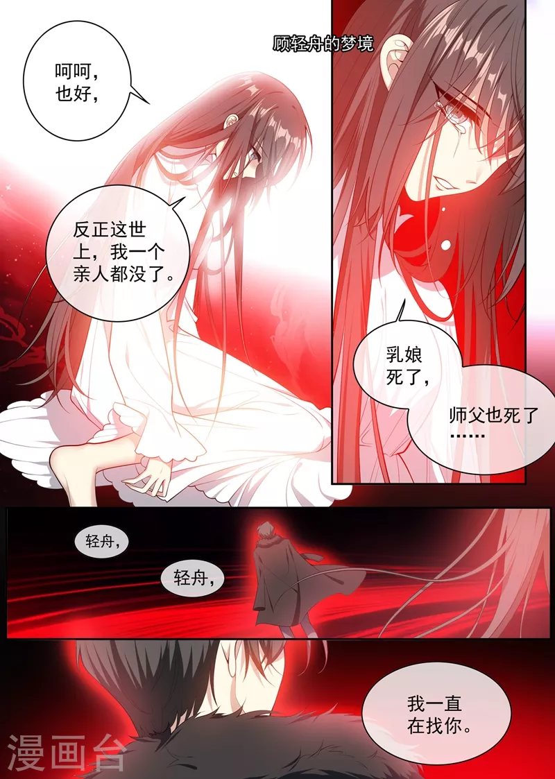 第355话 自此我们两不相欠 第1页