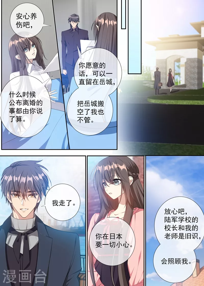 第356话 走到尽头的婚姻 第2页