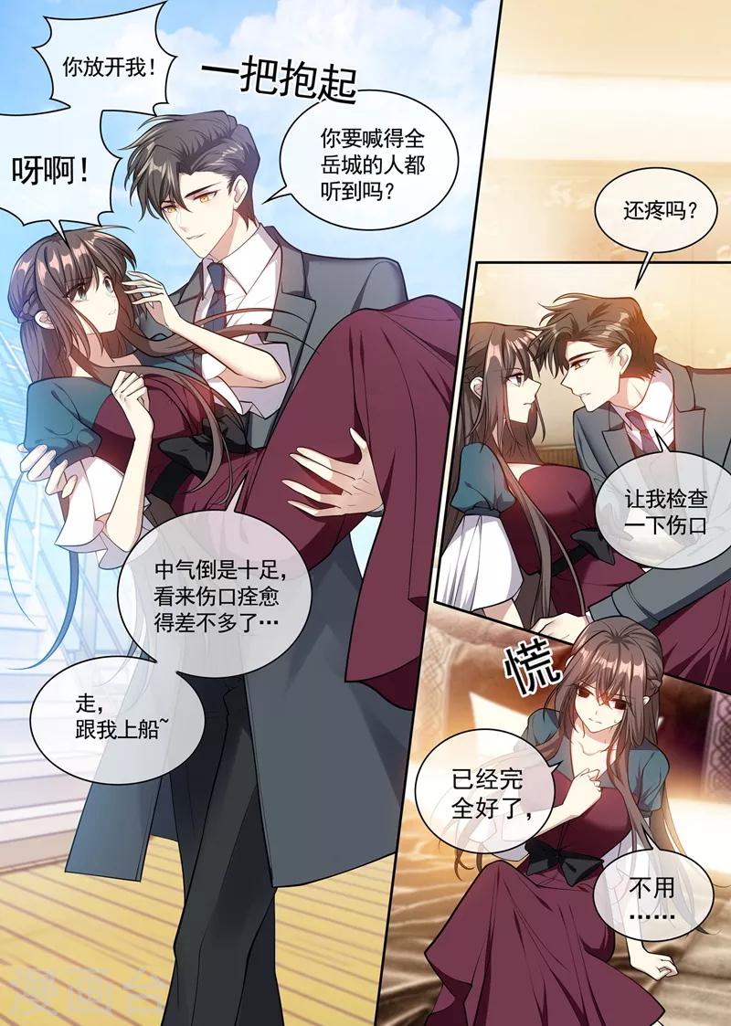 第357话 跟我回去结婚 第2页