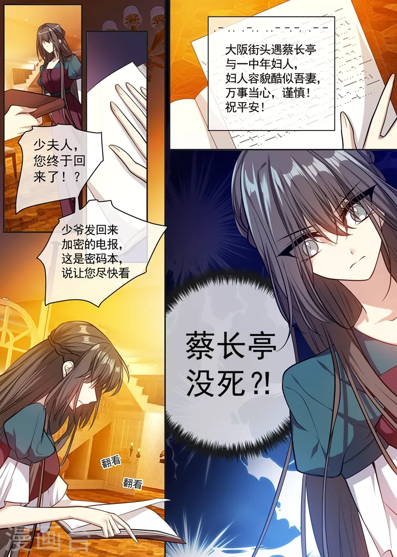 第358话 孩子，你忍一忍…… 第2页