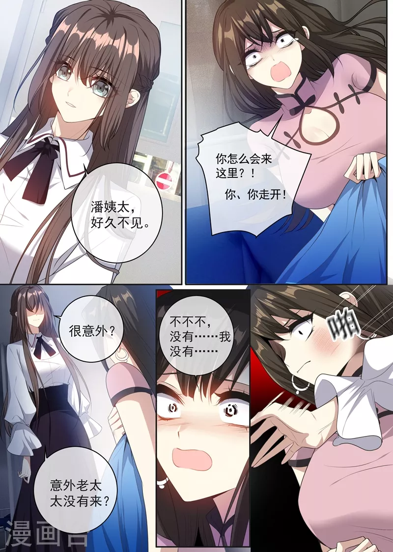 第358话 孩子，你忍一忍…… 第7页