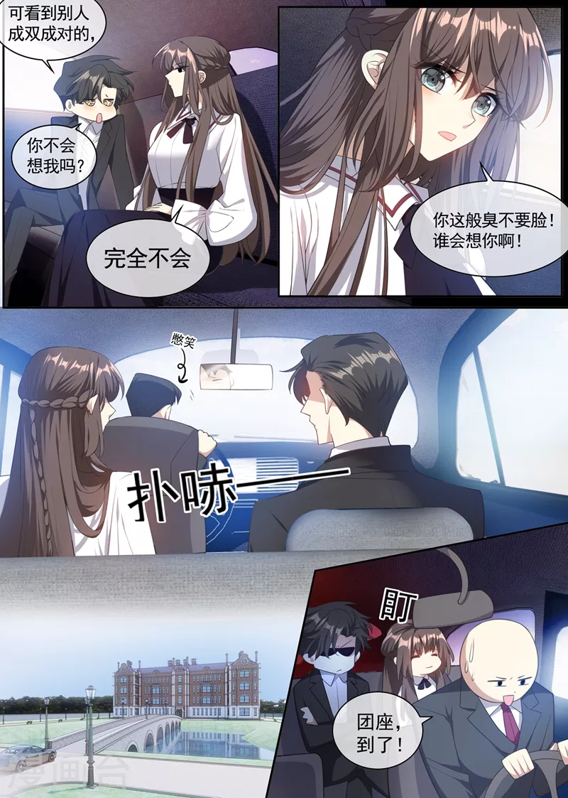 第359话 像你一样漂亮！ 第7页