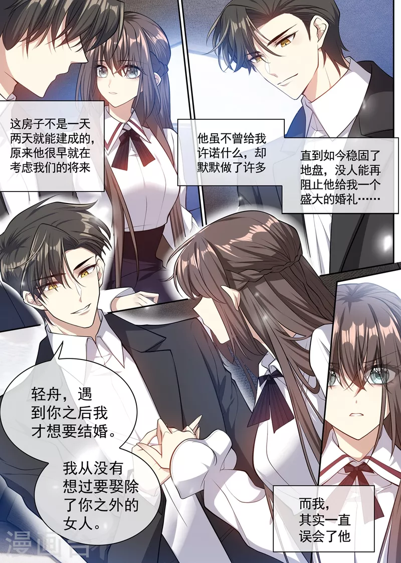 第359话 像你一样漂亮！ 第9页