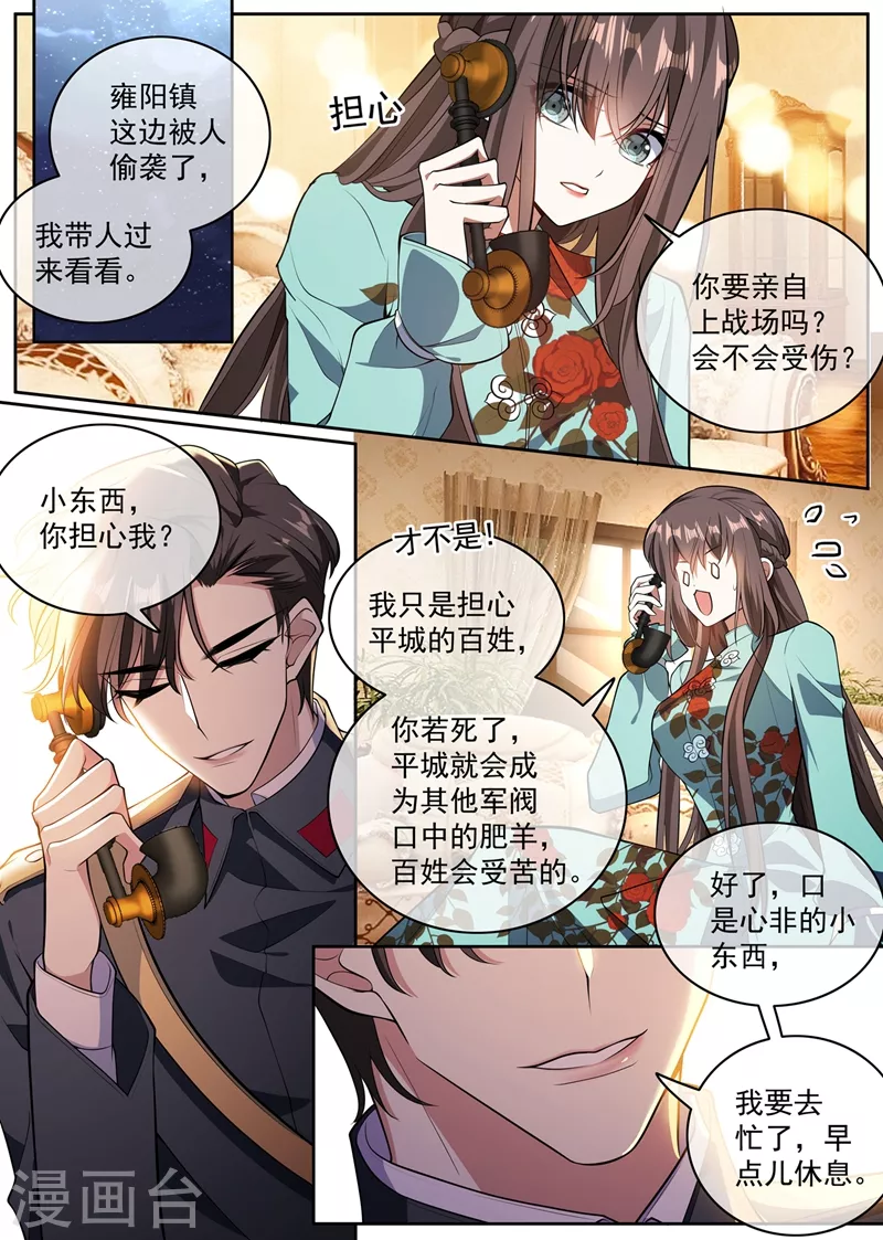 第364话 你不会真要杀了他吧 第7页