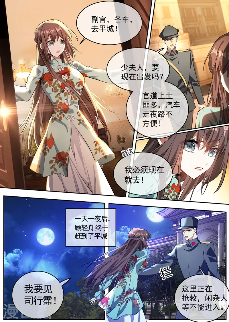 第365话 太好了……他还活着 第2页