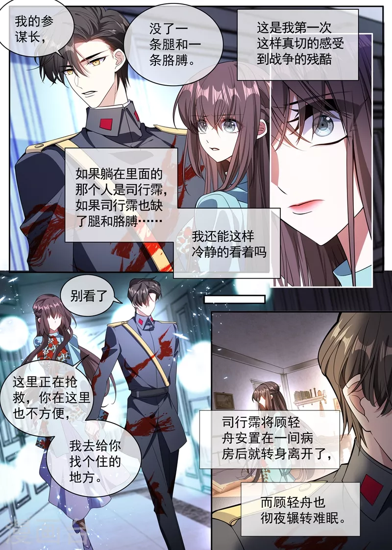 第365话 太好了……他还活着 第7页